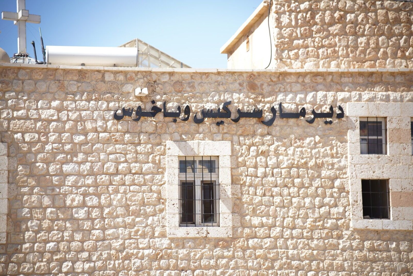 جدار دير مار سركيس وباخوس
